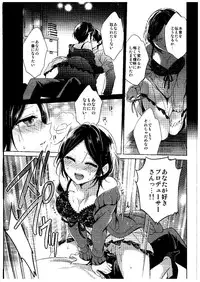 (Cinderella Memories 6) [ivycrown (emu)] Midnight Temptation (THE IDOLM@STER CINDERELLA GIRLS)