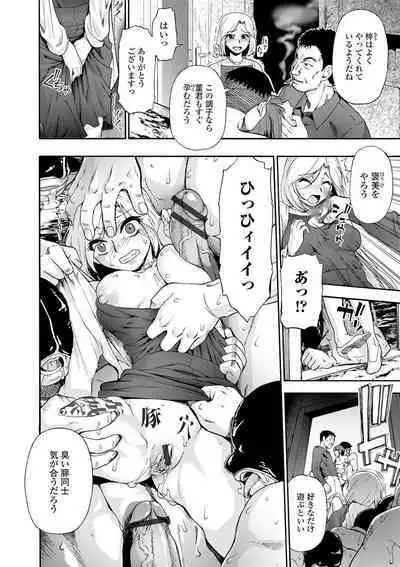 [Oyster] The Chiku Shou Bara [Digital]