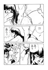 [ALPS, Okachimentaiko, Rippadou] Etsuraku Kannou Emaki (Maizon Ikkoku etc) [Uncensored]