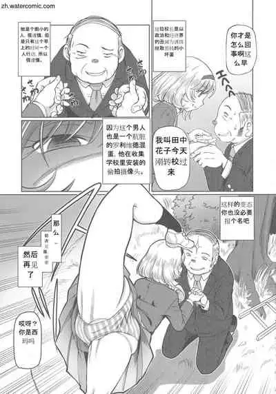 Hataraku JK Ochigoto Seikatsu