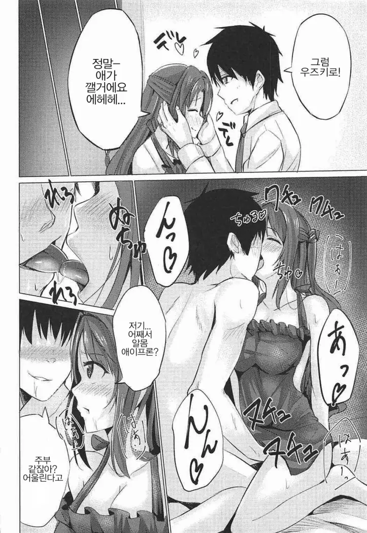 UzuLove