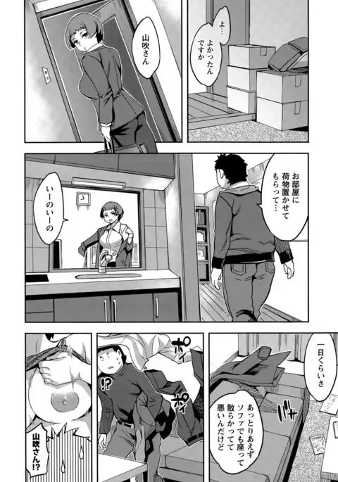 Strike Zone Ch.09-16