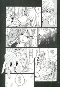 (C89) [Kurione-sha (YU-RI)] Puchi Egoism (One Piece)