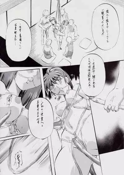 A&M DS~鬼面の者~