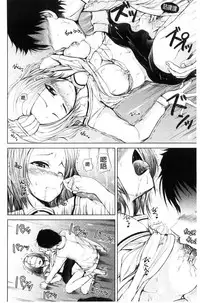 [Shiokaze Sango] Imouto no Omanko - Sister's Pussy [Chinese]