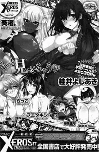 COMIC Kairakuten 2014-05