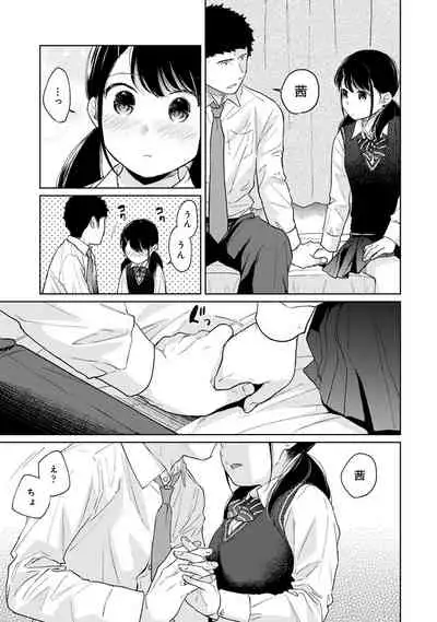 [Fumitsuki Sou] 1LDK+JK Ikinari Doukyo? Micchaku!? Hatsu Ecchi!!? Ch. 1-26