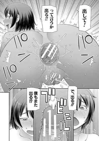 Tokushu Play Hajimemashita - I Started Special Play