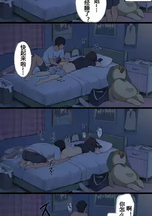 Oya ga mitenai kan ni sex shiteru Shitei, H Scene Append ver