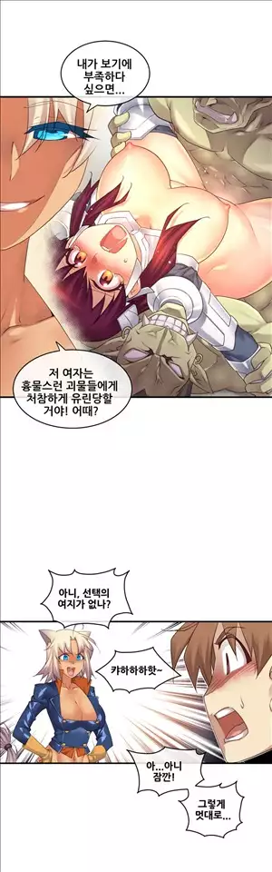 Master in My Dreams Ch.90-130