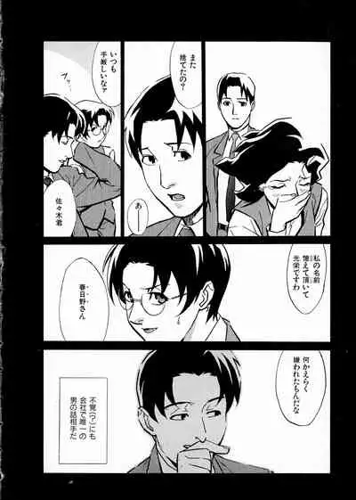 First Album - The minutes of Kasuga Detective Office