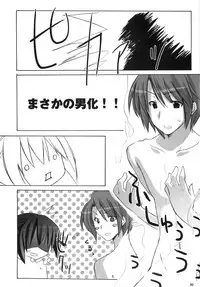 (C76) [nEetest (Yusya)] Kyonko no Matome (Suzumiya Haruhi no Yuuutsu)