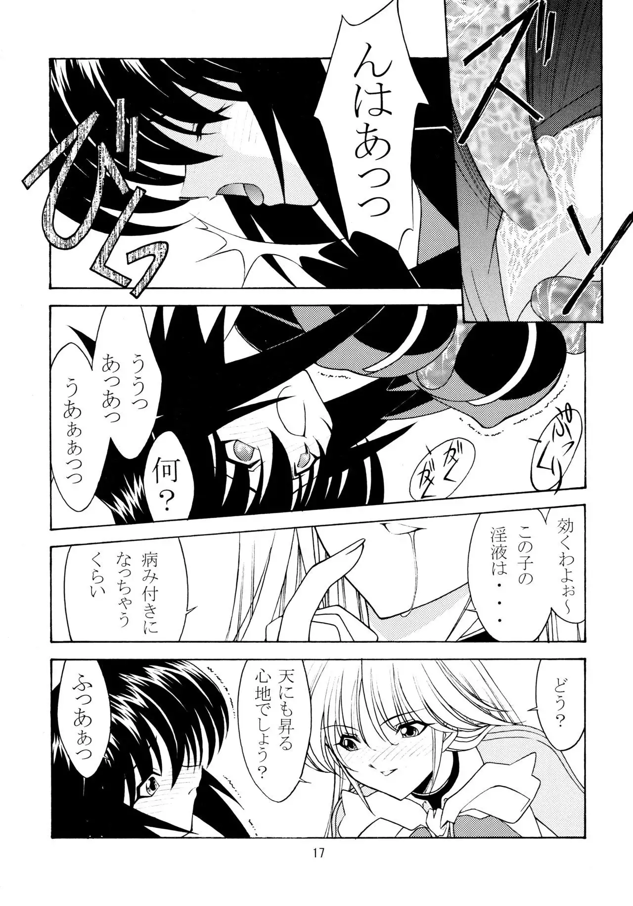 ROSE WATER 18 ULTRA AI