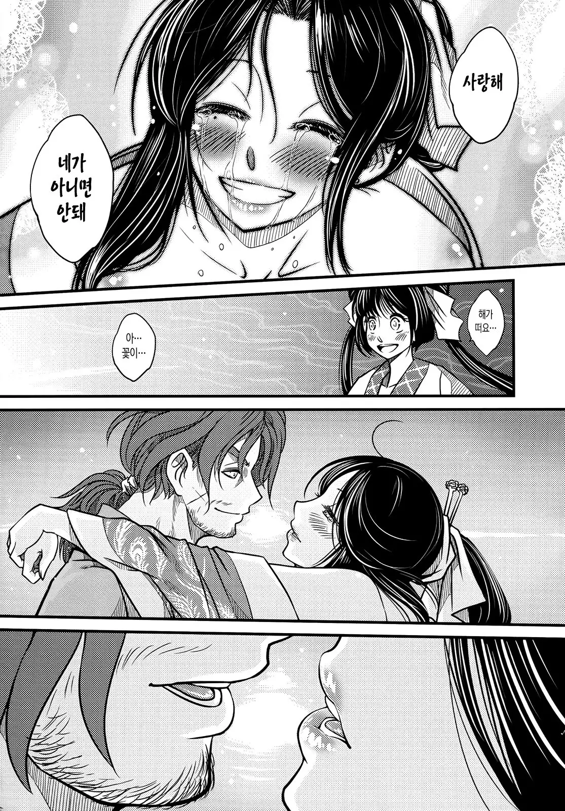 Tales of Multi Flora Rose | 찔레꽃 이야기 하편