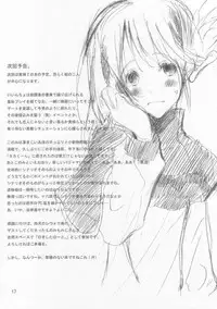 (CSP4) [Nokishita no Rakuen (Noki)] Hebi wa Nandemo Shitteiru. (Fate/Hollow Ataraxia)