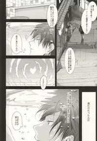 (Splash! 3) [Kiseiya (Seina Anji)] Hare no Hi no Kafuka (Free!)