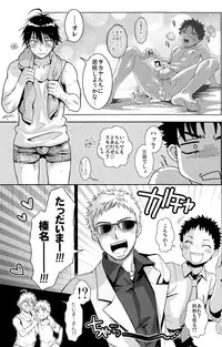 (C82) [Blue Drop (Guri)] Tsuyudaku Fight! 11 (Ookiku Furikabutte)