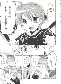 [Anthology] Koushoku Shounen no Susume 11