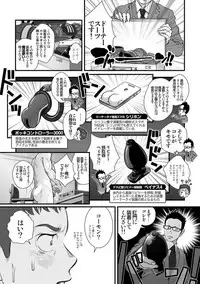 [Pagumiee (Kenta)] Tatakae!+++ (Plus-san)!! [Digital]