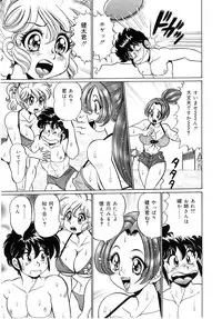 [Watanabe Wataru] Minako Sensei - Bakunyuu Panic