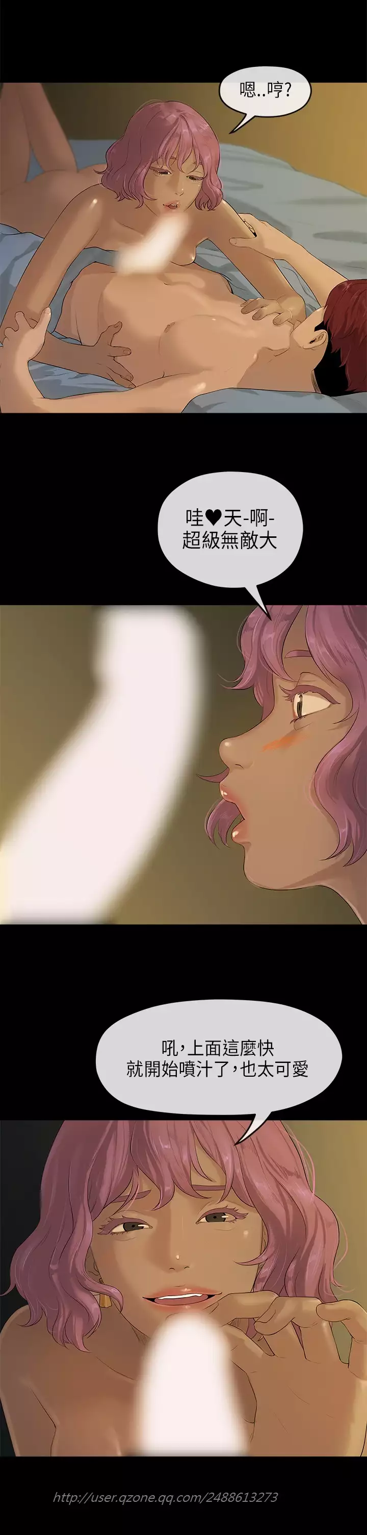 First love 初恋情结 Ch.1~5 中文