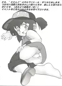 [Anthology] Aniparo Miki 11 (Various)