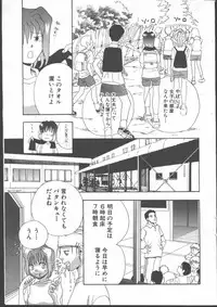 [Magazine]-MOMOIRO KOMACHI 1999-06