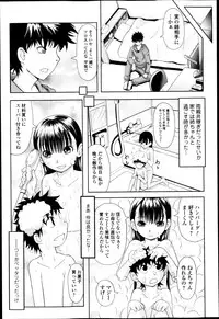 COMIC Jun-ai Kajitsu 2013-05