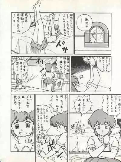 Bessatsu Monmon SECRET