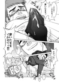 [Akitaku Kikaku (Taku Hiraku)] SIX/NINE