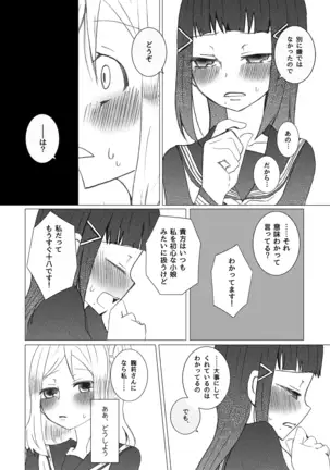 Kimi ni Saku Rose