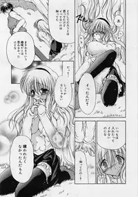 [Ryuuki Yumi] Fuwafuwa Whip