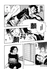 [Anthology] Mother Fucker 5 [Chinese]