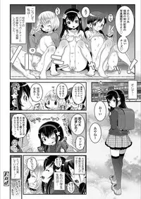 [mdo-h] Ecchi no Switch - H-Switch [Digital]