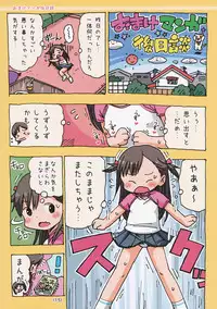 (COMITIA112) [Umekko Dou (Umekko)] Hajimete no Chikubi Onanie