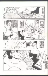 [Himuro Serika] Mahou no Sailor Fuku Shoujo Ikuko-chan [Chinese]