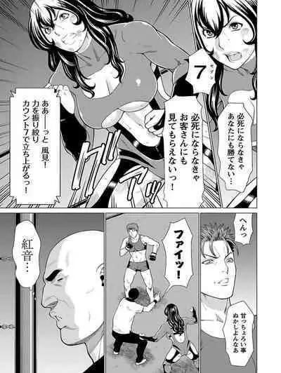 Bentenbashi Minamishouten Machi Joshi Puroresu Vol. 1