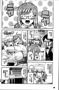 [Utamaro] Maso Chijo Bitch [Chinese]