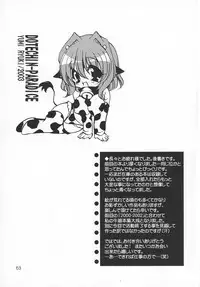 (C69) [Dotechin Tengoku (Ryuuki Yumi)] PSYCHO ROCK cow-version 2002-2004