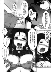(C78) [EARTHLIGHT (Nishimura Takashi)] Mayoi Azusa Overrun! (THE iDOLM@STER)