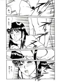 [Sano Takayoshi] koi ha wetly