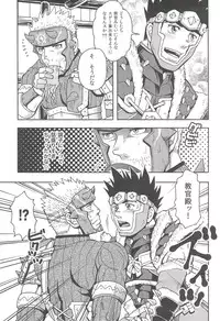 (C82) [Zanmai (Yuni)] Ashira-kun to Kuroobi-san (Monster Hunter)