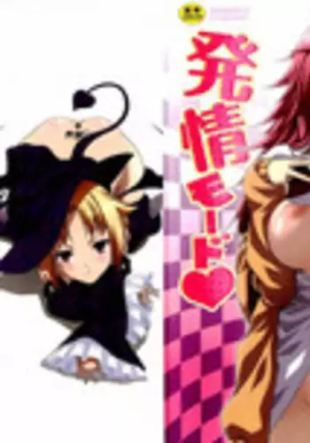 Pukkuri Kanojo wa Hatsujou Mode