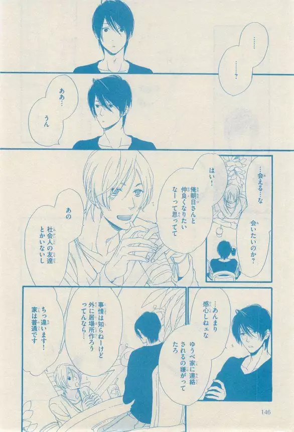 リンクス 2014-11