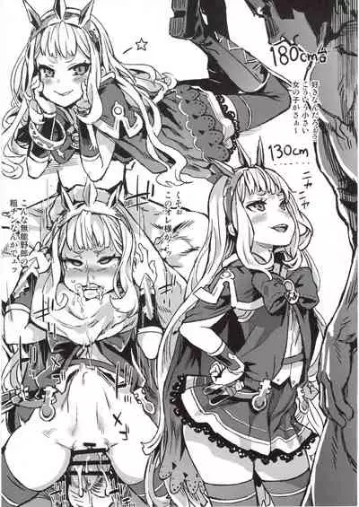 (C97) [Fatalpulse (Asanagi)] BOTTOM of the SKY (Granblue Fantasy)