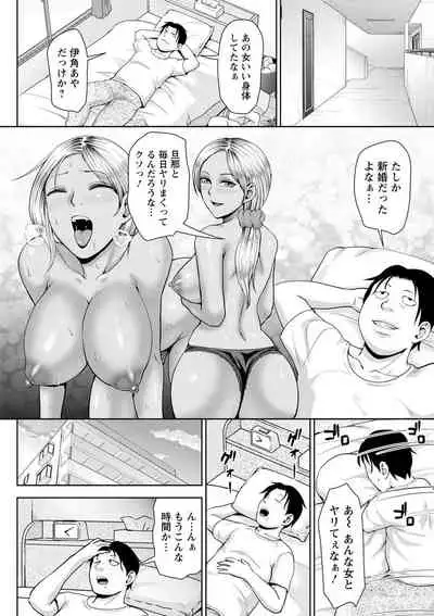 Choco Reido - Chocolate Slave