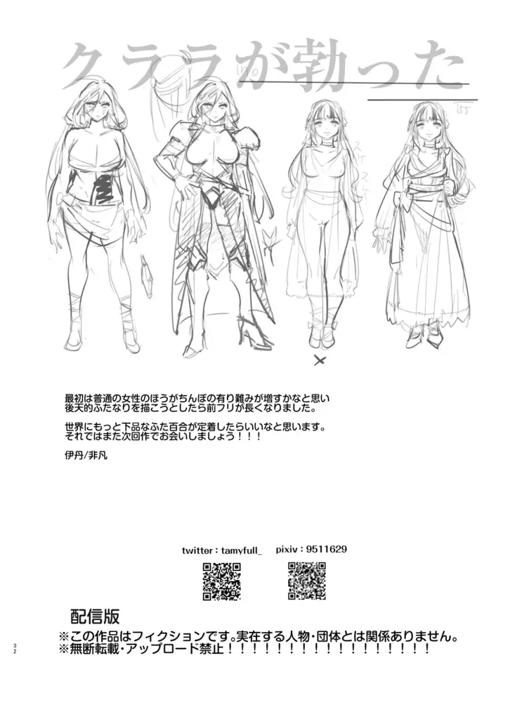 Penis Knight and Virgin Princess