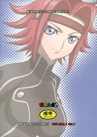 [Meikyoushisui (Kachoufuugetsu)] Shitasakisanzun 2 (CODE GEASS: Lelouch of the Rebellion)