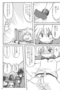 (C67) [Ukkaridou (Inari Satsuki)] Gacha Hime ~Orochi Hen~ (Gotcha Force)