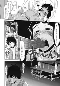 (C76) [Forbidden-Lips (Ryo)] Mabi Life 6 (Mabinogi)